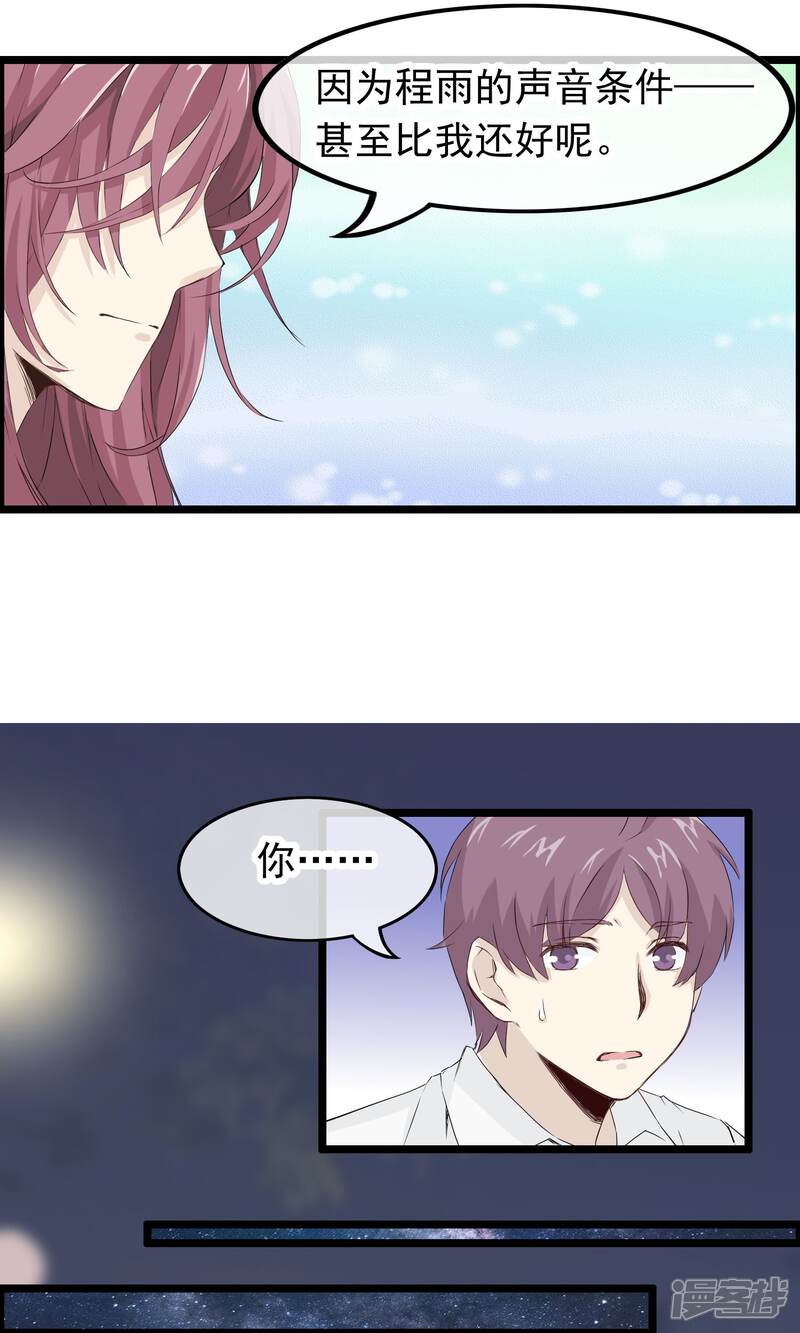 【我的手机男友】漫画-（第41话 马上到你身边）章节漫画下拉式图片-第21张图片