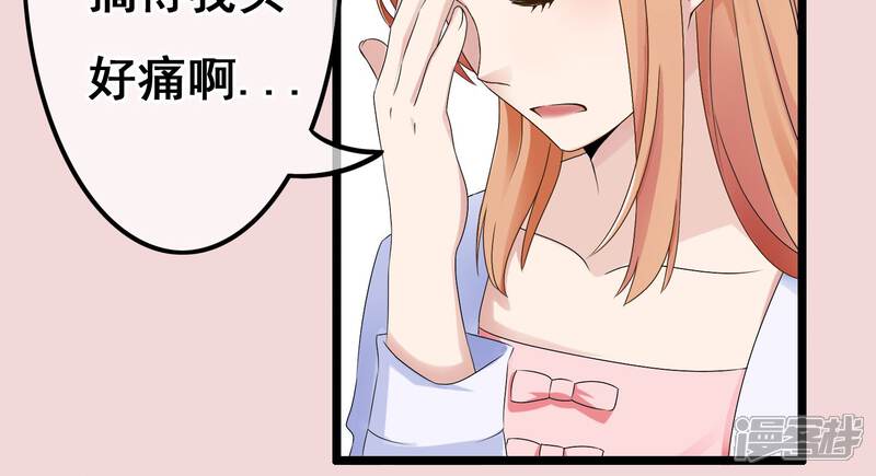 【我的手机男友】漫画-（第41话 马上到你身边）章节漫画下拉式图片-第25张图片