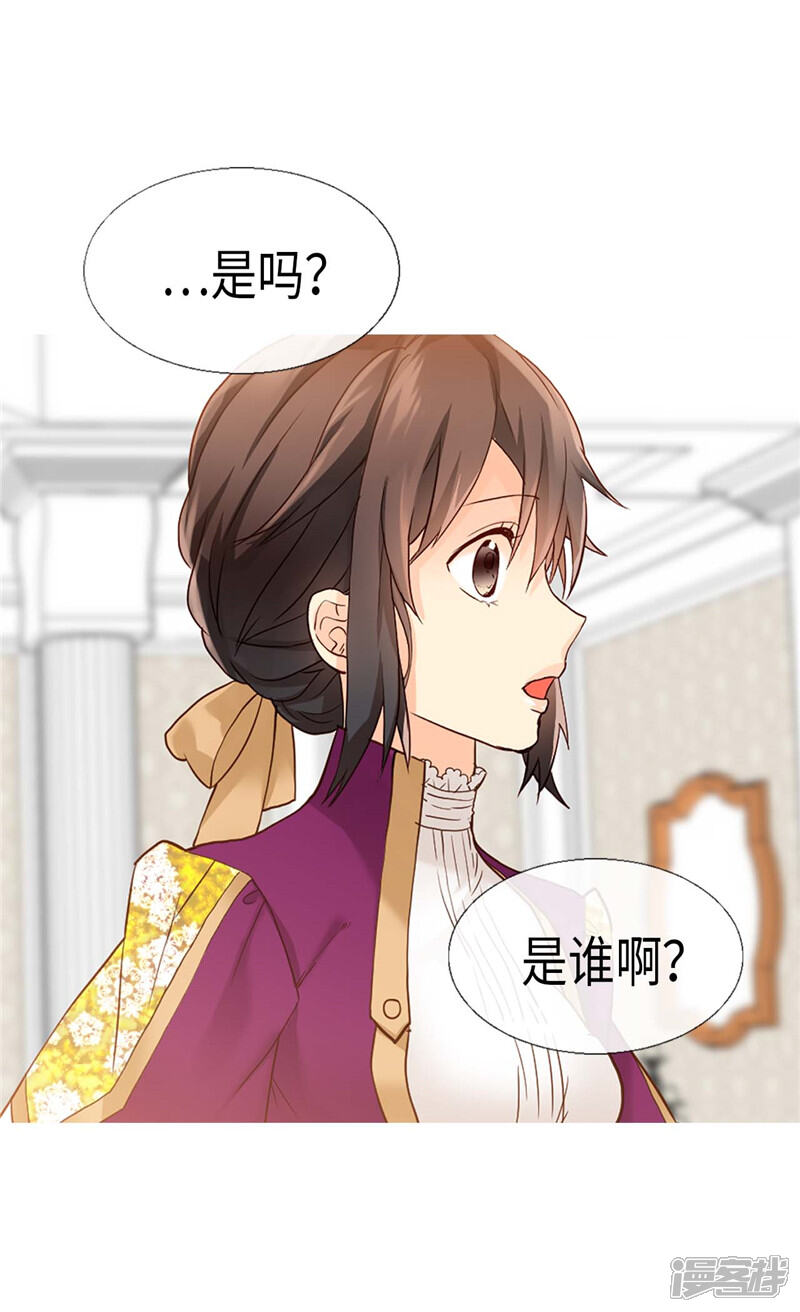 【异世界皇妃】漫画-（第183话 美男免疫体）章节漫画下拉式图片-第3张图片