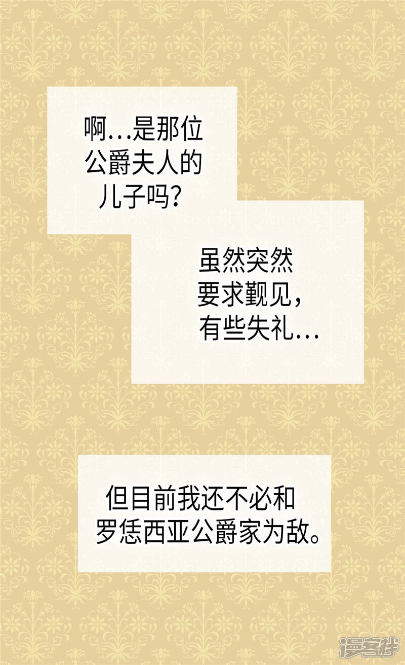 【异世界皇妃】漫画-（第183话 美男免疫体）章节漫画下拉式图片-第5张图片