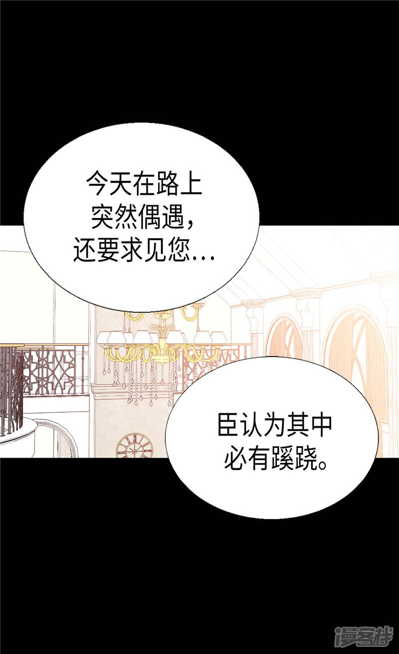 【异世界皇妃】漫画-（第183话 美男免疫体）章节漫画下拉式图片-第8张图片