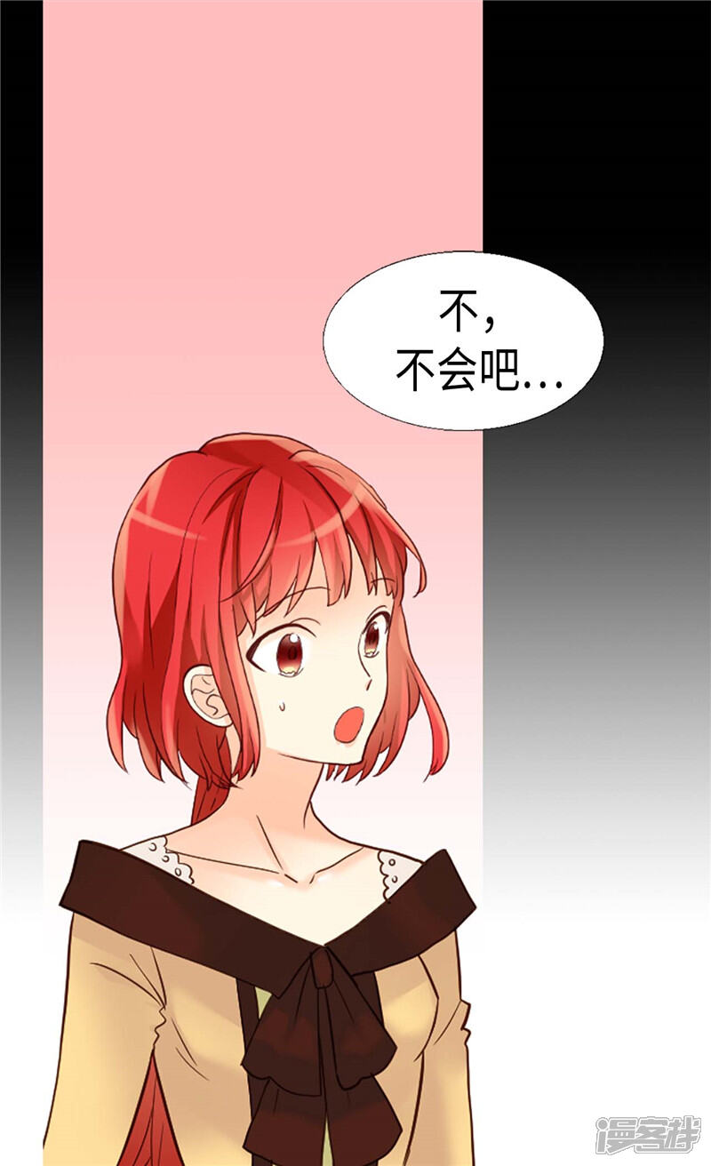 【异世界皇妃】漫画-（第183话 美男免疫体）章节漫画下拉式图片-第10张图片