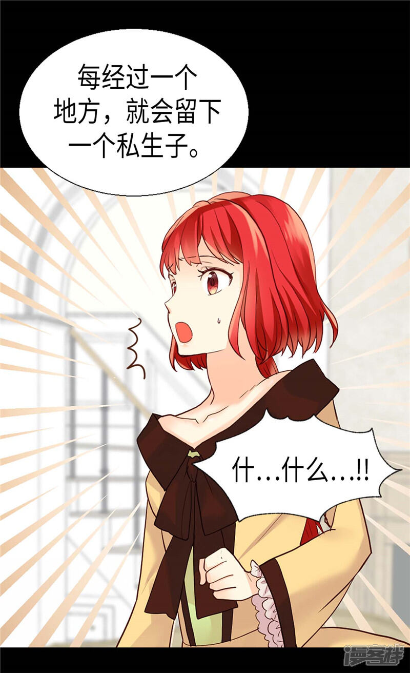【异世界皇妃】漫画-（第183话 美男免疫体）章节漫画下拉式图片-第13张图片