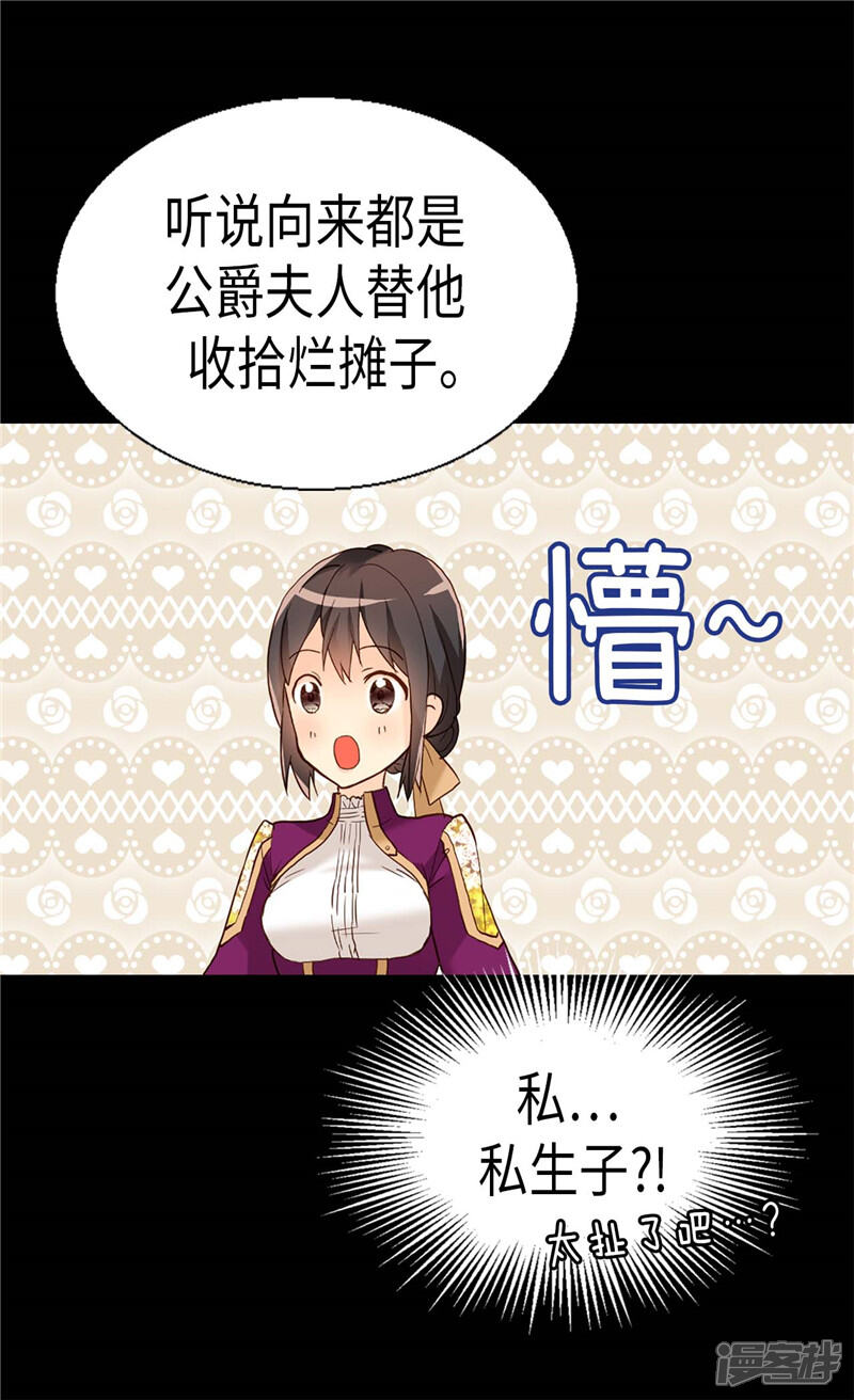 【异世界皇妃】漫画-（第183话 美男免疫体）章节漫画下拉式图片-第14张图片