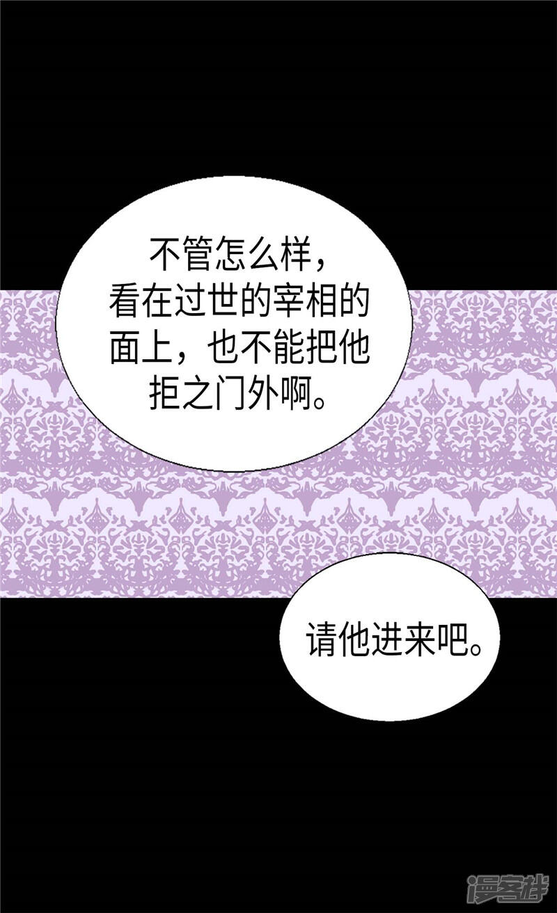 【异世界皇妃】漫画-（第183话 美男免疫体）章节漫画下拉式图片-18.jpg