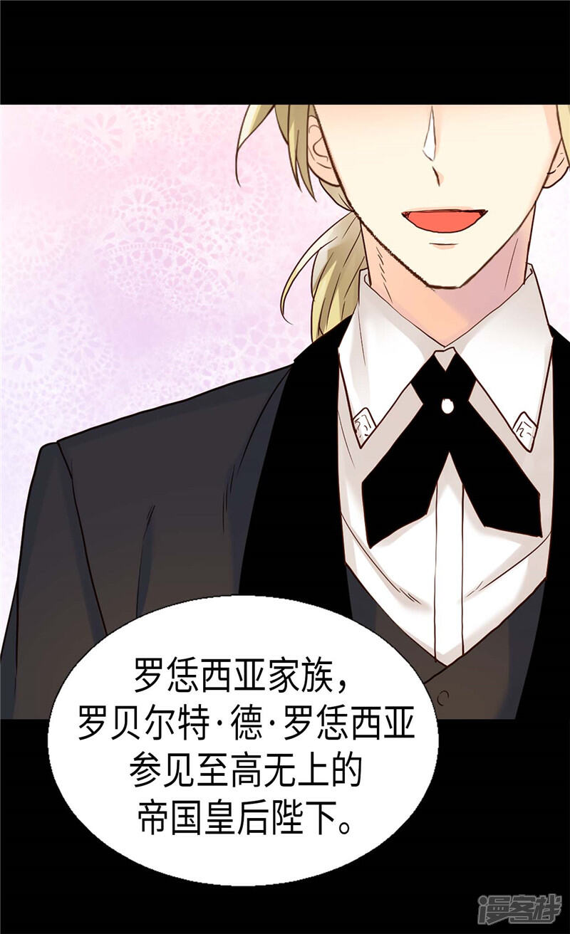 【异世界皇妃】漫画-（第183话 美男免疫体）章节漫画下拉式图片-第20张图片