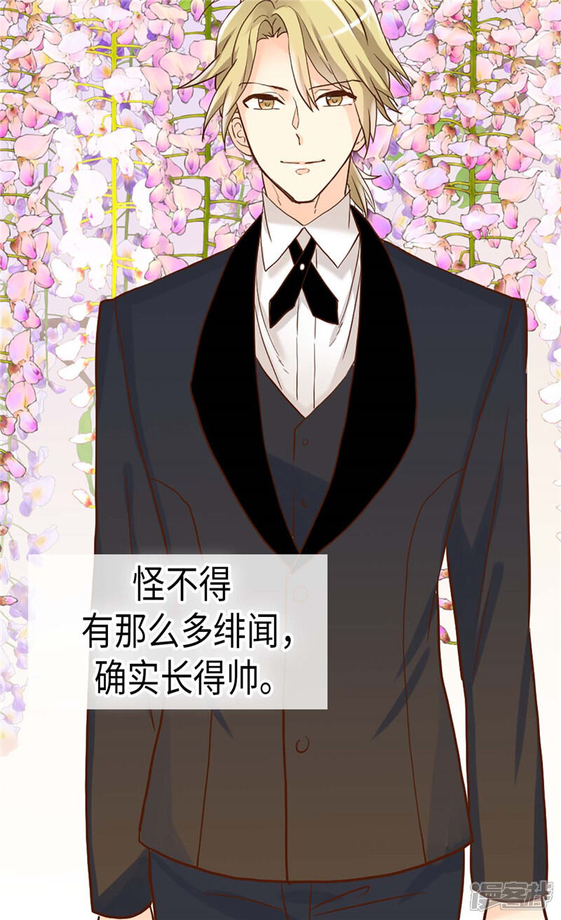 【异世界皇妃】漫画-（第183话 美男免疫体）章节漫画下拉式图片-第21张图片
