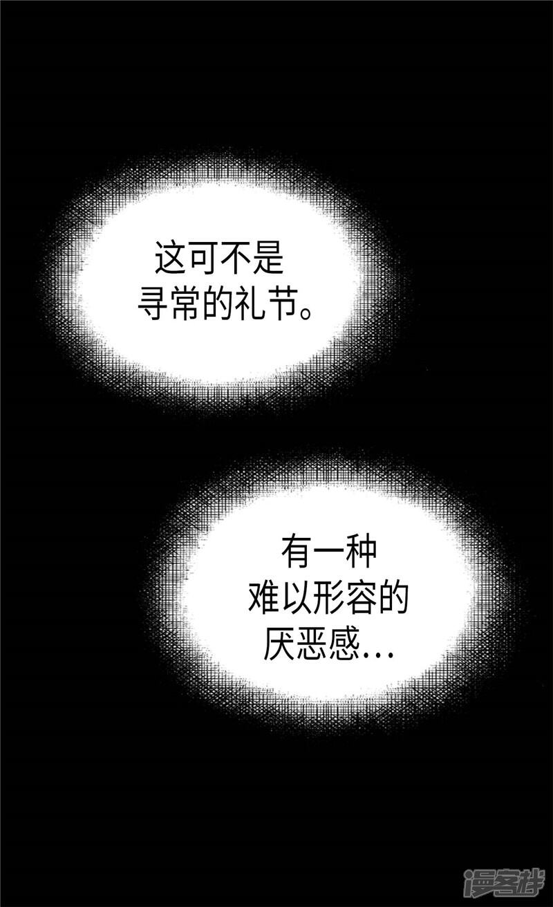 【异世界皇妃】漫画-（第183话 美男免疫体）章节漫画下拉式图片-28.jpg