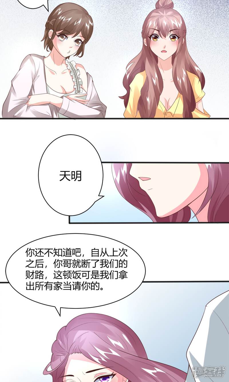 【上吧，男模摄影师】漫画-（第7话 搞定大魔头）章节漫画下拉式图片-12.jpg