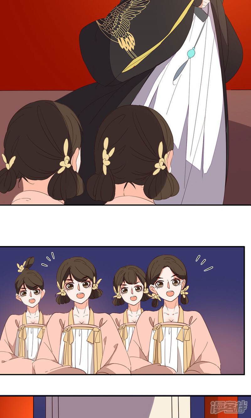 【王妃的婚后指南】漫画-（第61话 只看到本王一人？）章节漫画下拉式图片-12.jpg