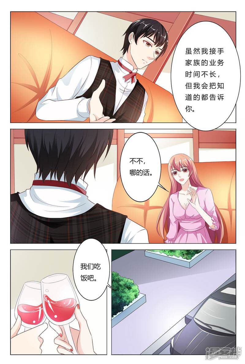 【快递少女奇闻录】漫画-（第148话）章节漫画下拉式图片-第2张图片