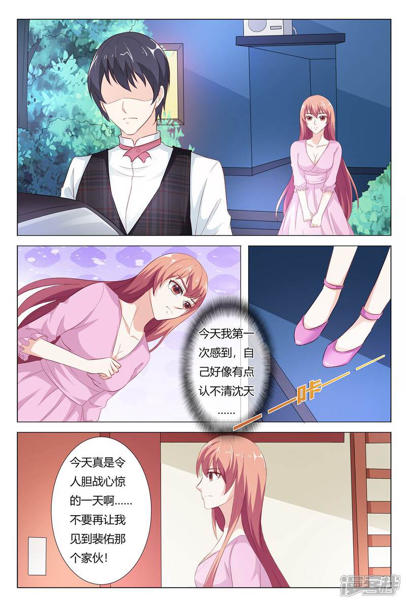 【快递少女奇闻录】漫画-（第148话）章节漫画下拉式图片-第4张图片