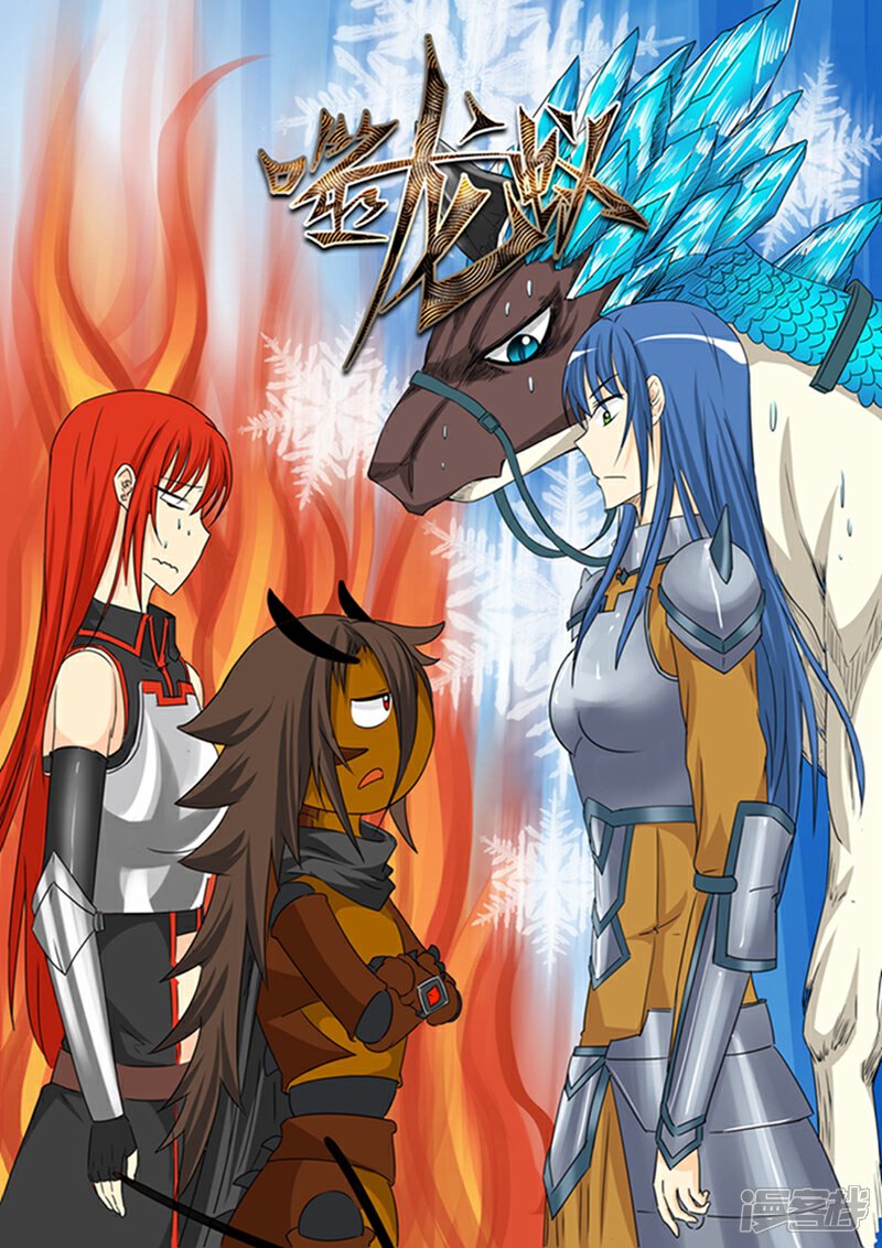 噬龙蚁漫画 第147话 - 漫客栈