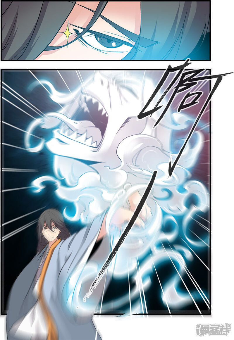 【仙逆】漫画-（第90话1）章节漫画下拉式图片-第5张图片
