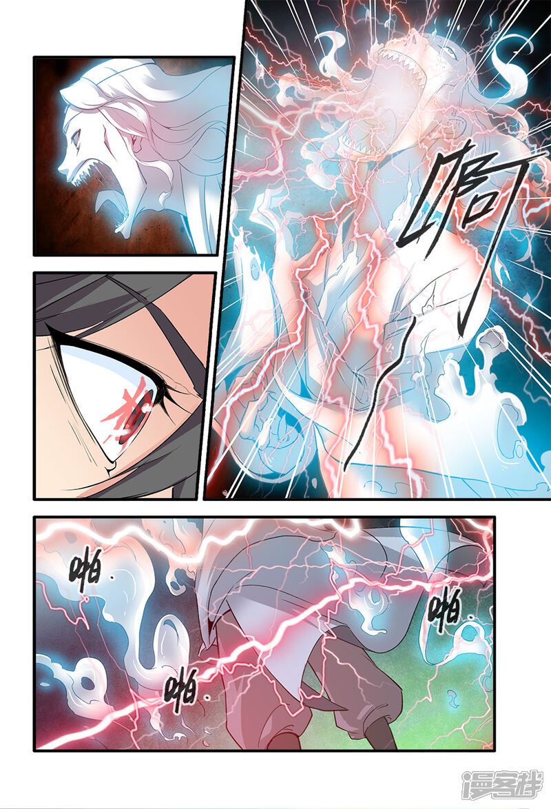 【仙逆】漫画-（第90话2）章节漫画下拉式图片-第2张图片