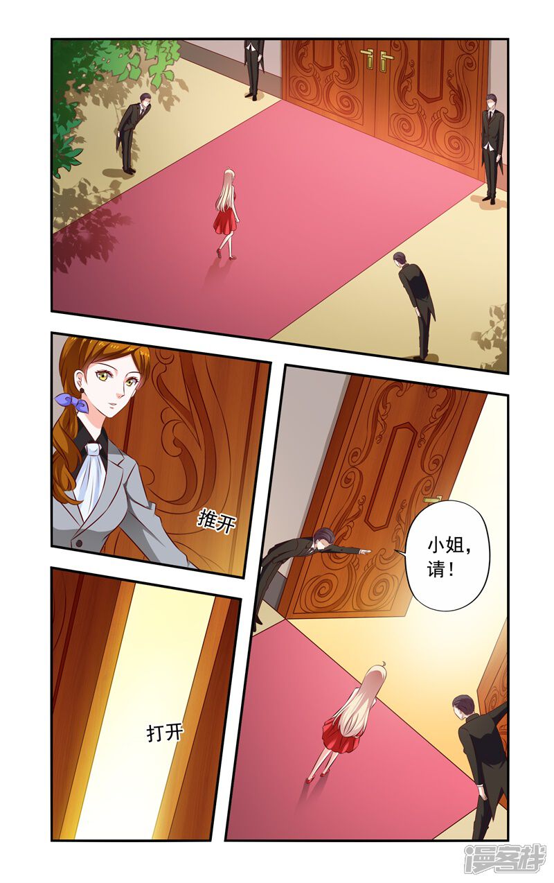 第128话亲生父亲-一纸宠婚-旷盛动漫（第5张）