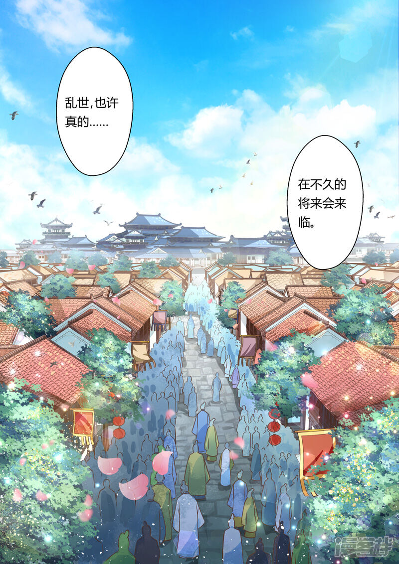 第157话炎龙王国1-圣祖-神居动漫（第9张）