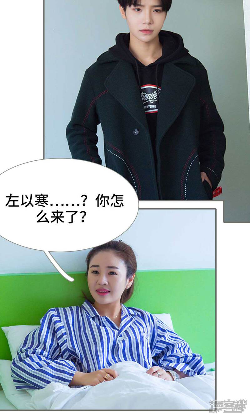 第49话-霸道少爷恋上拽丫头-剧能玩（第3张）