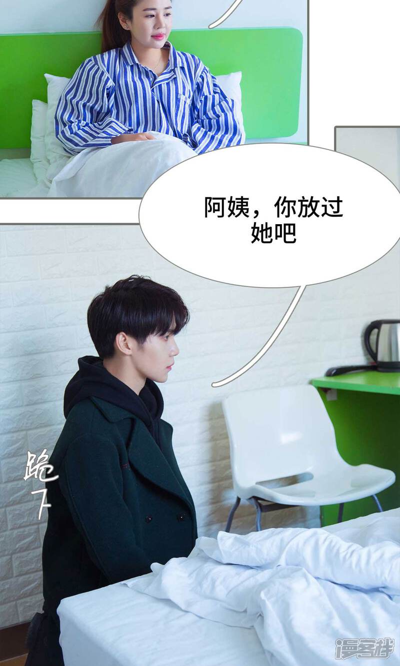 第49话-霸道少爷恋上拽丫头-剧能玩（第5张）