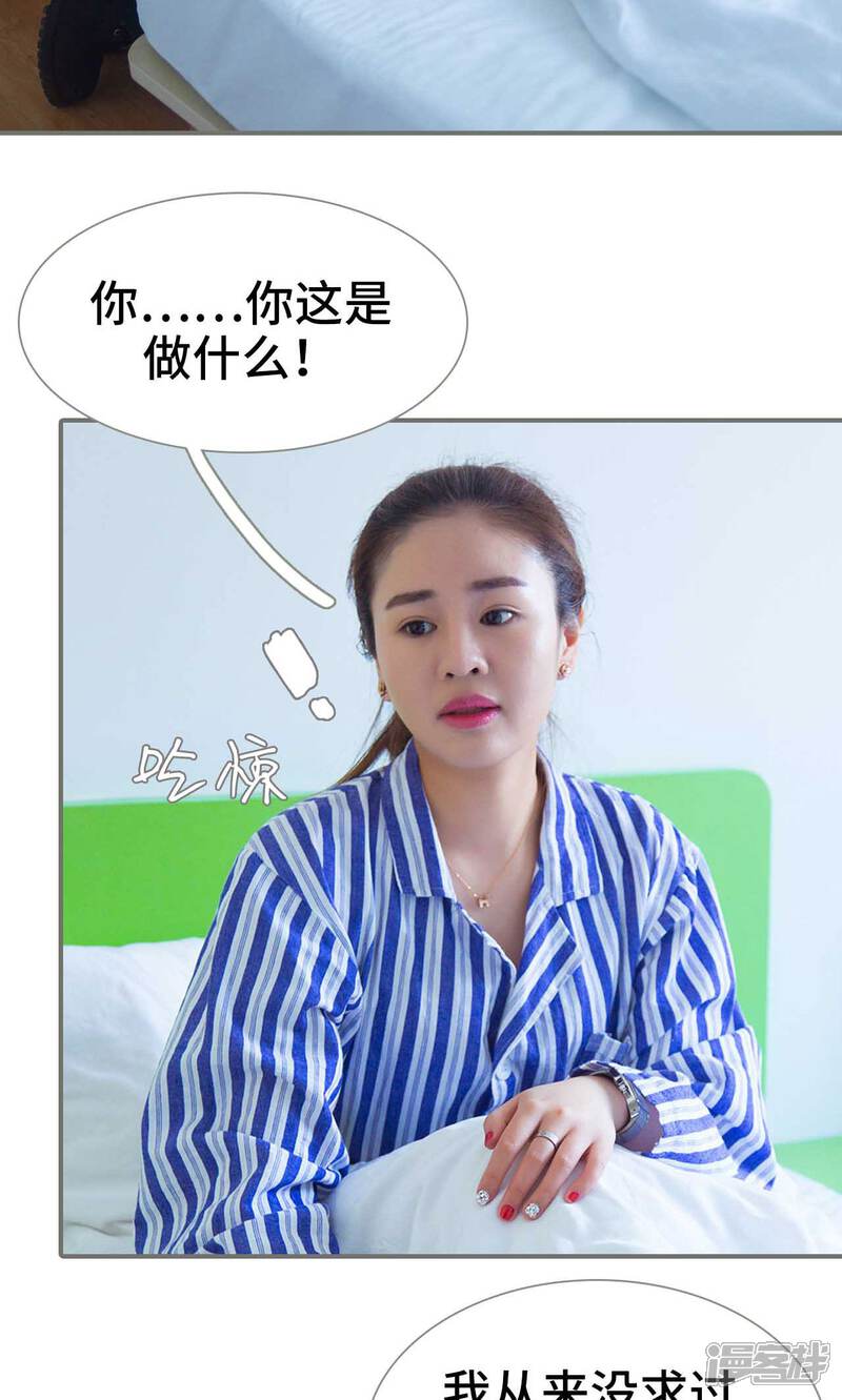 第49话-霸道少爷恋上拽丫头-剧能玩（第6张）
