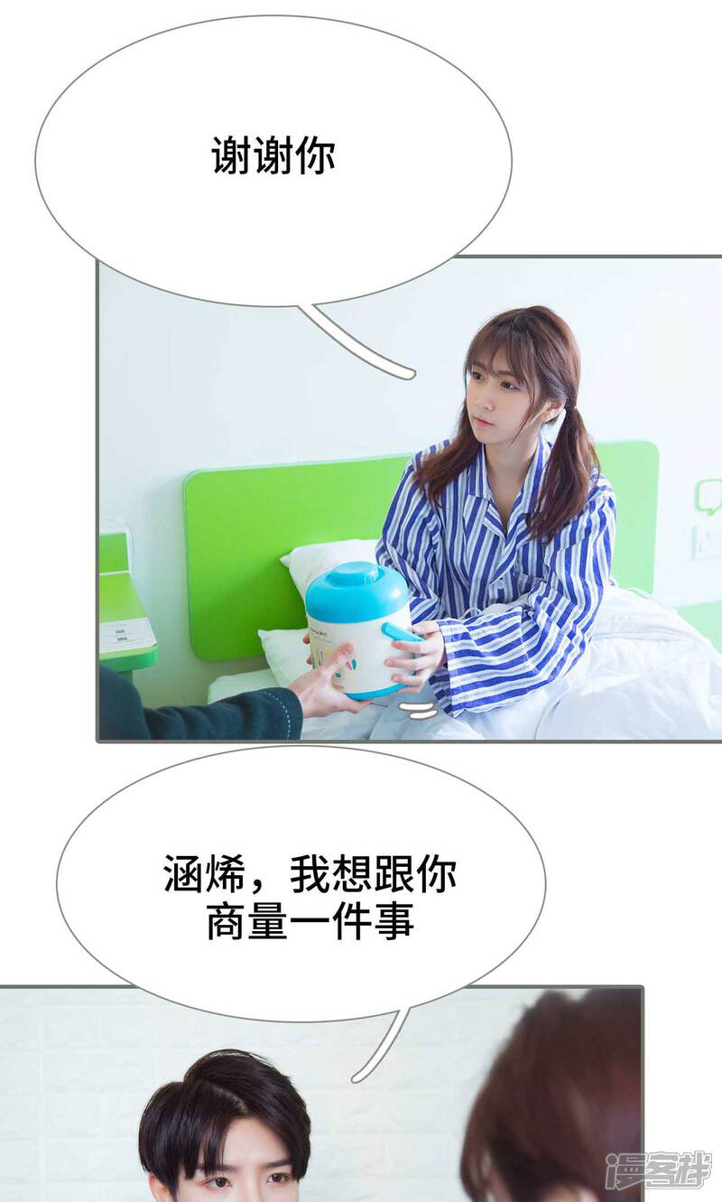 第49话-霸道少爷恋上拽丫头-剧能玩（第10张）
