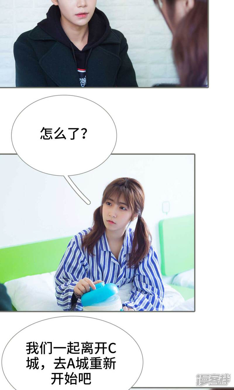 第49话-霸道少爷恋上拽丫头-剧能玩（第11张）