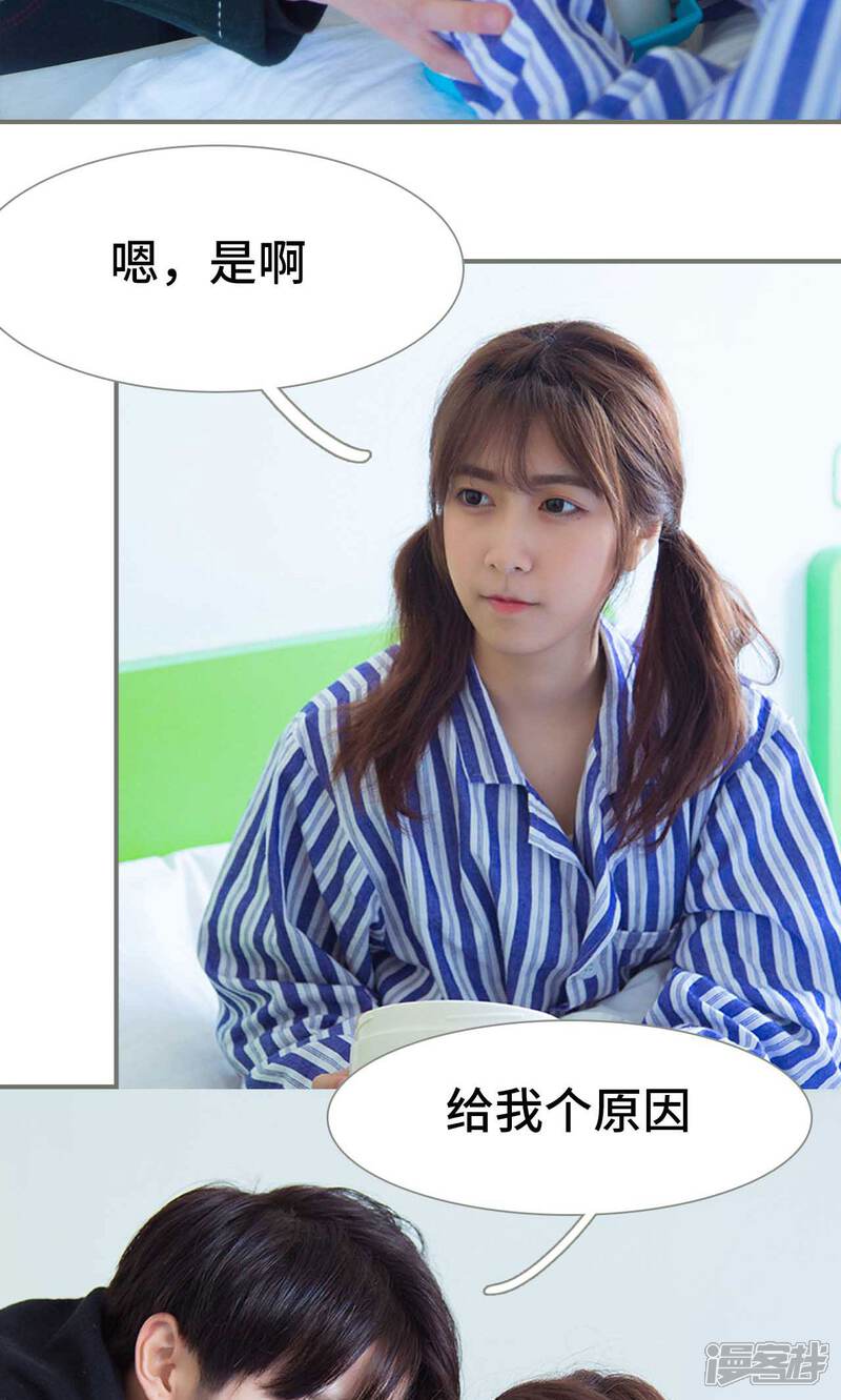 第49话-霸道少爷恋上拽丫头-剧能玩（第14张）