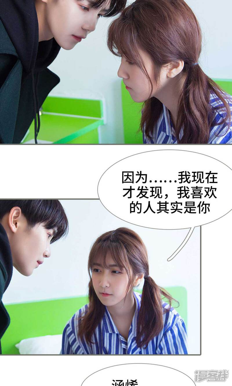 第49话-霸道少爷恋上拽丫头-剧能玩（第15张）