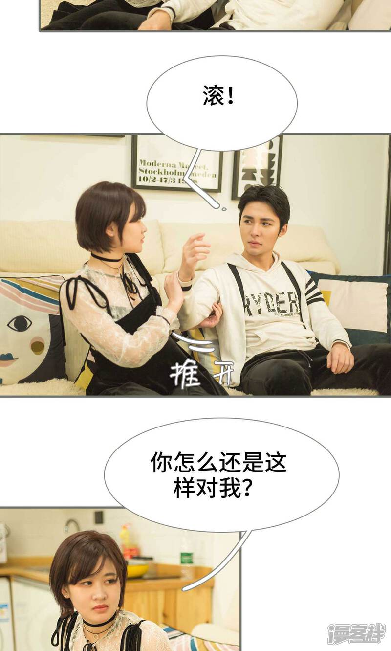 第49话-霸道少爷恋上拽丫头-剧能玩（第19张）