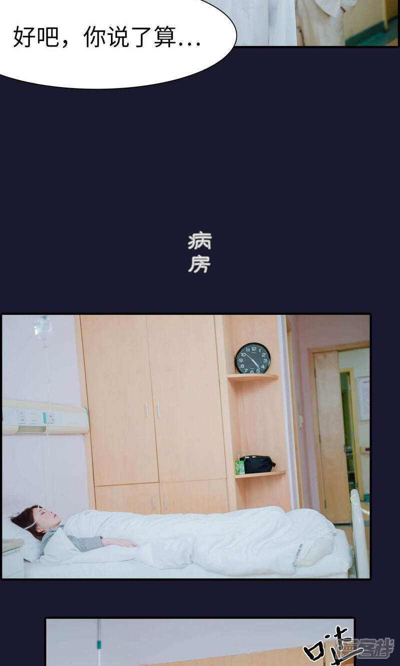 第48话-首席的替嫁新娘-剧能玩（第7张）