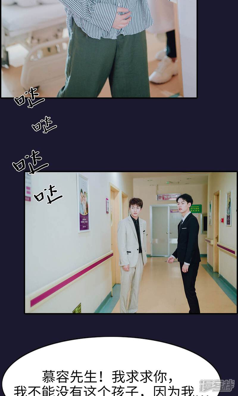 第48话-首席的替嫁新娘-剧能玩（第10张）