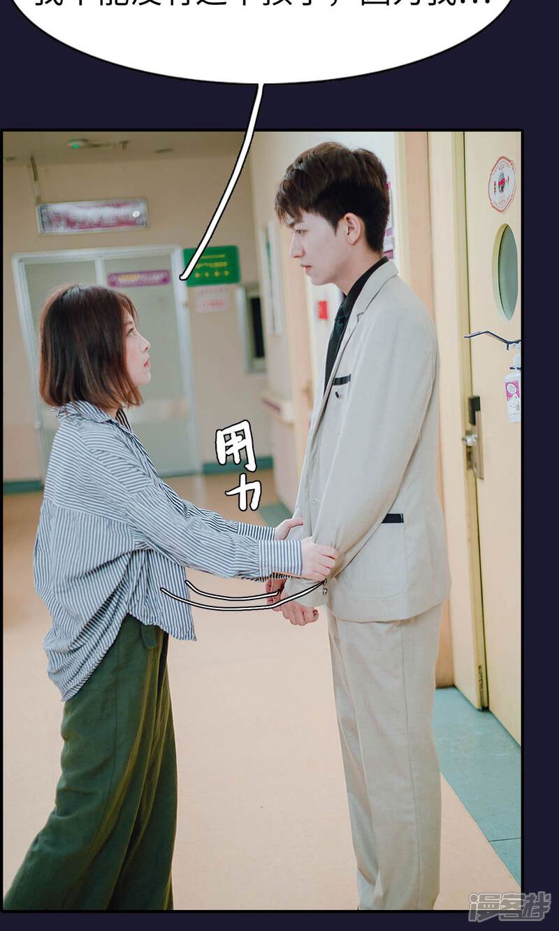 第48话-首席的替嫁新娘-剧能玩（第11张）