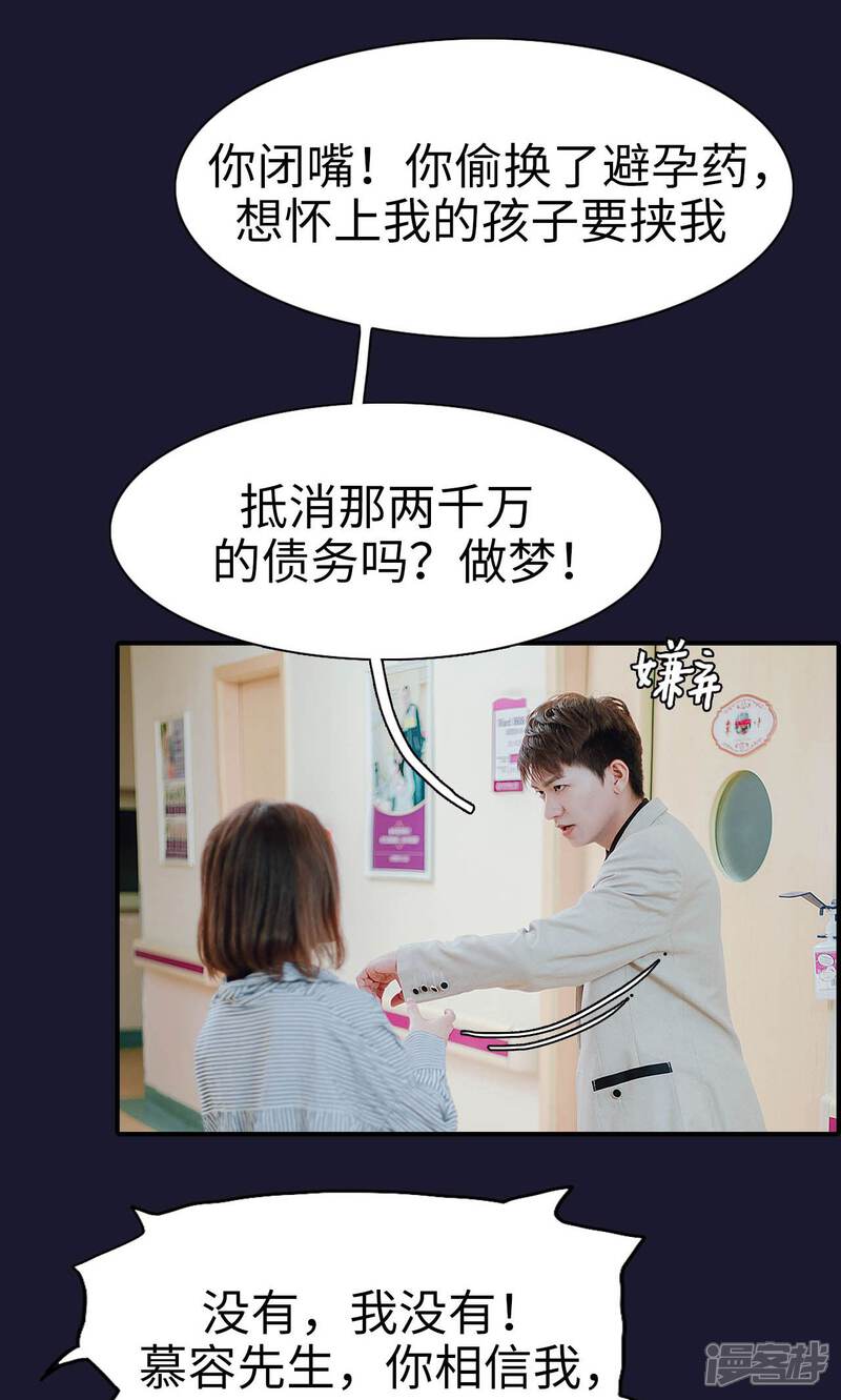 第48话-首席的替嫁新娘-剧能玩（第12张）