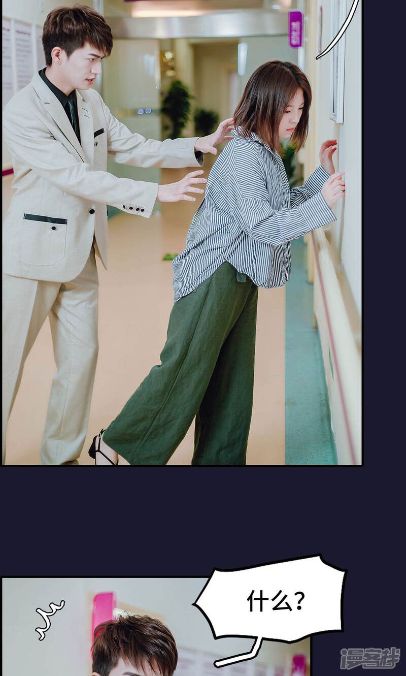 第48话-首席的替嫁新娘-剧能玩（第15张）