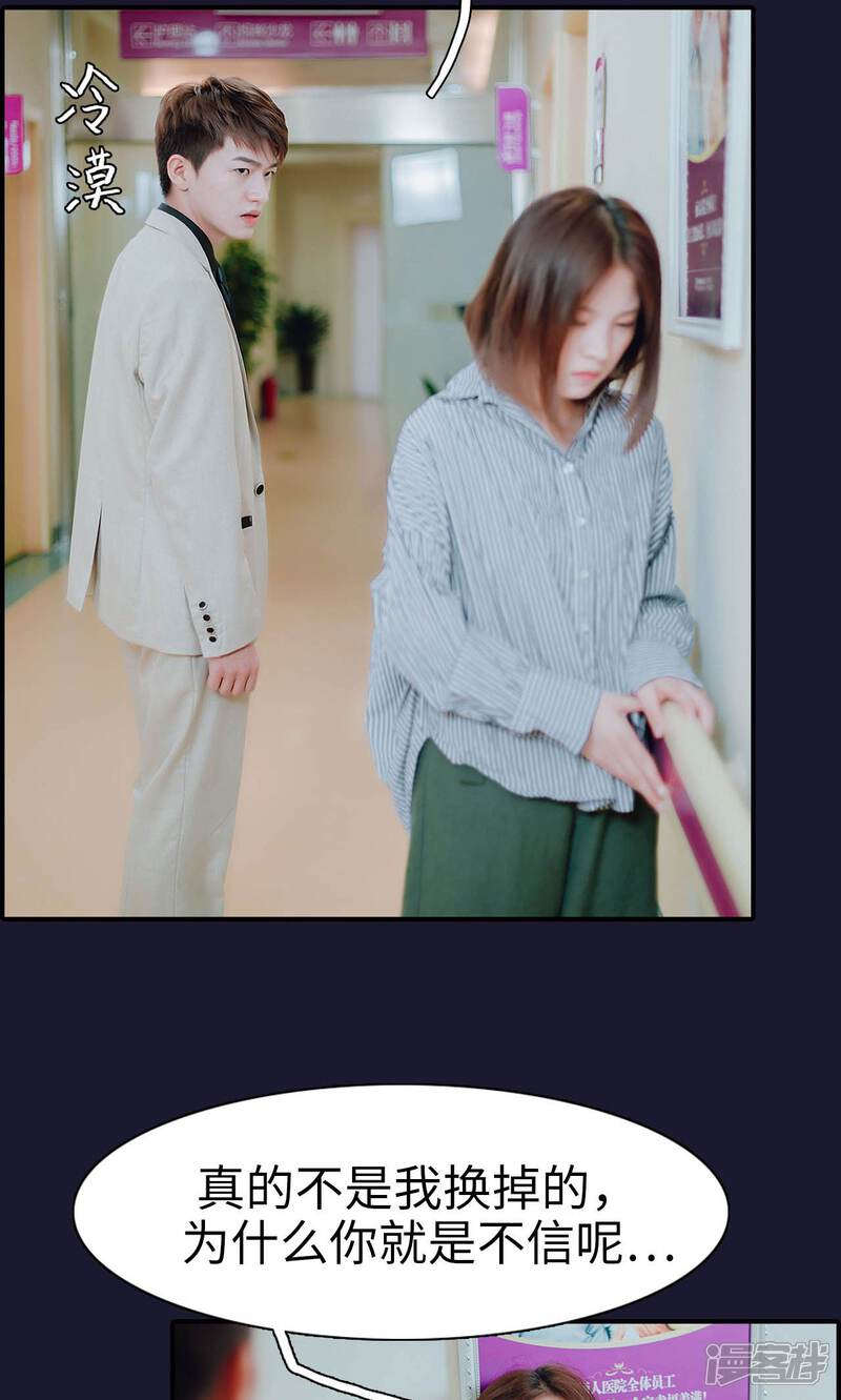 第48话-首席的替嫁新娘-剧能玩（第18张）