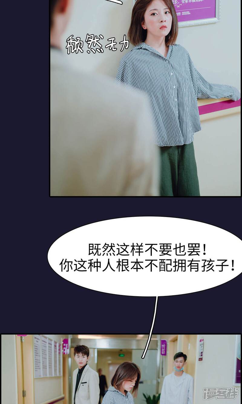 第48话-首席的替嫁新娘-剧能玩（第19张）