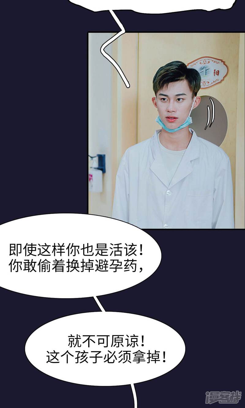 第48话-首席的替嫁新娘-剧能玩（第17张）