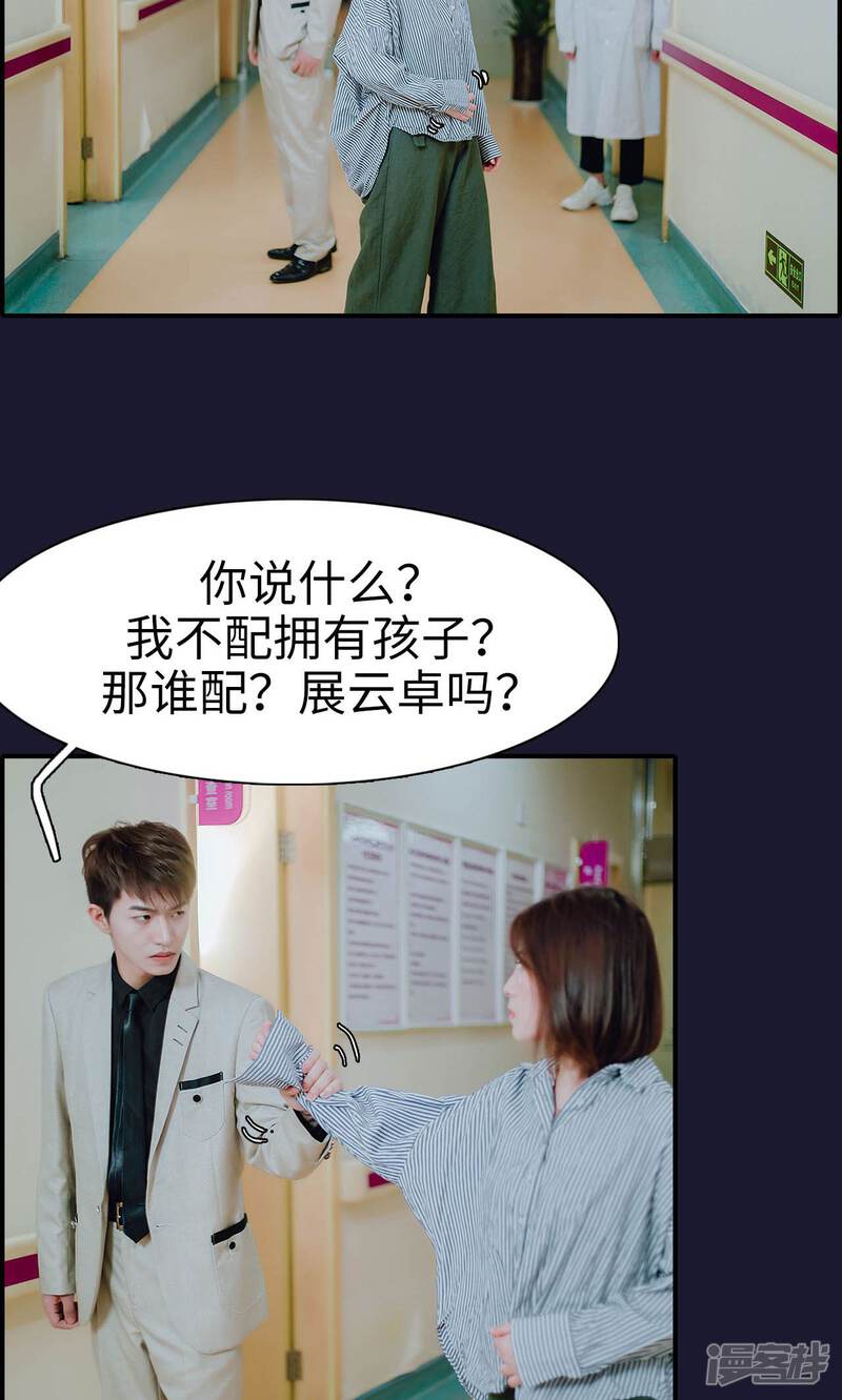 第48话-首席的替嫁新娘-剧能玩（第20张）