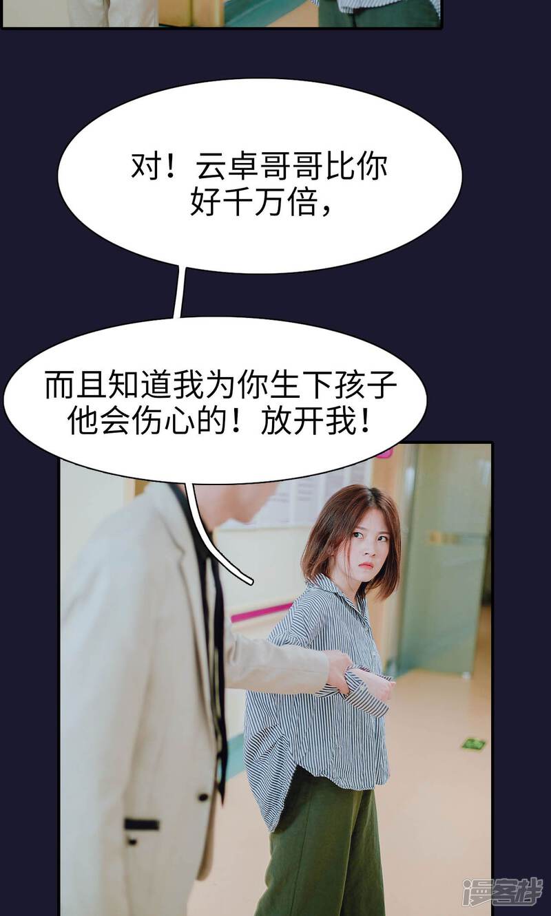 第48话-首席的替嫁新娘-剧能玩（第21张）