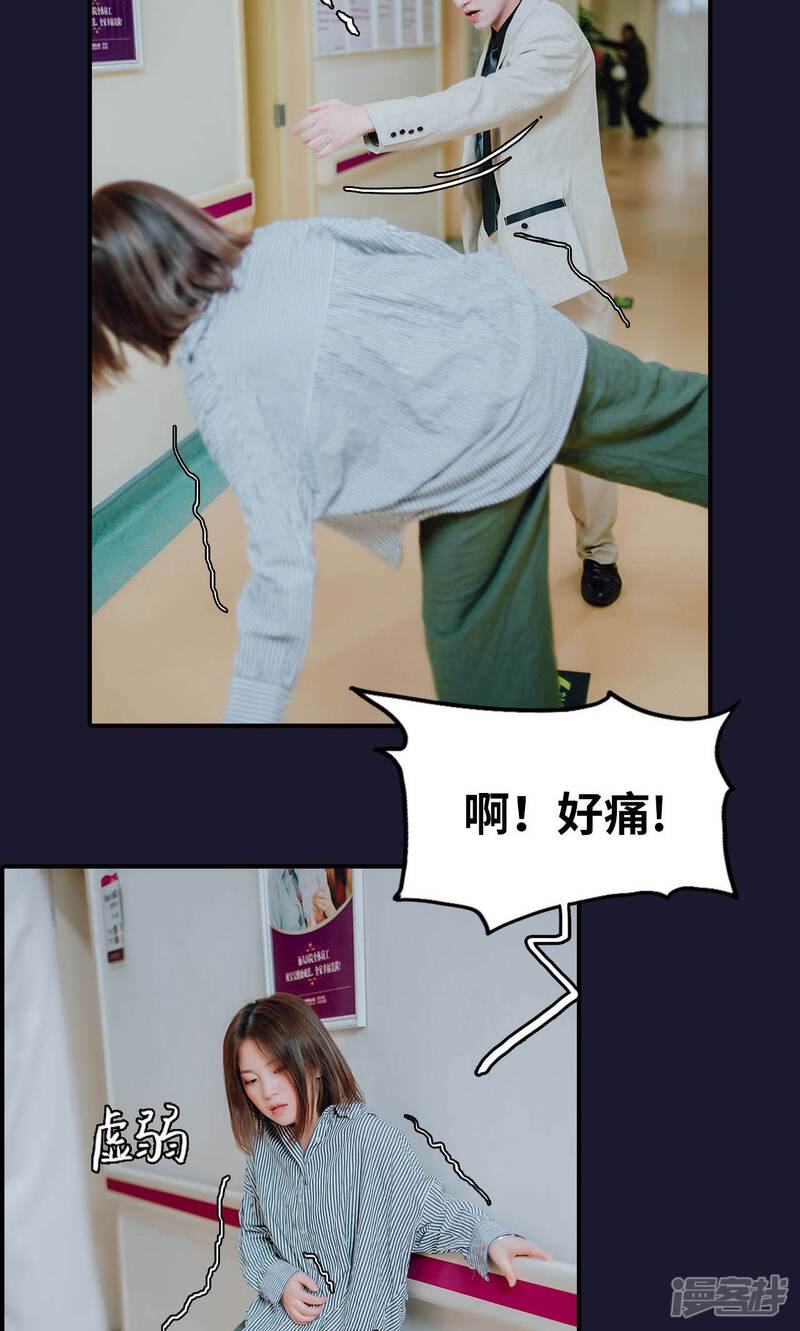 第48话-首席的替嫁新娘-剧能玩（第24张）