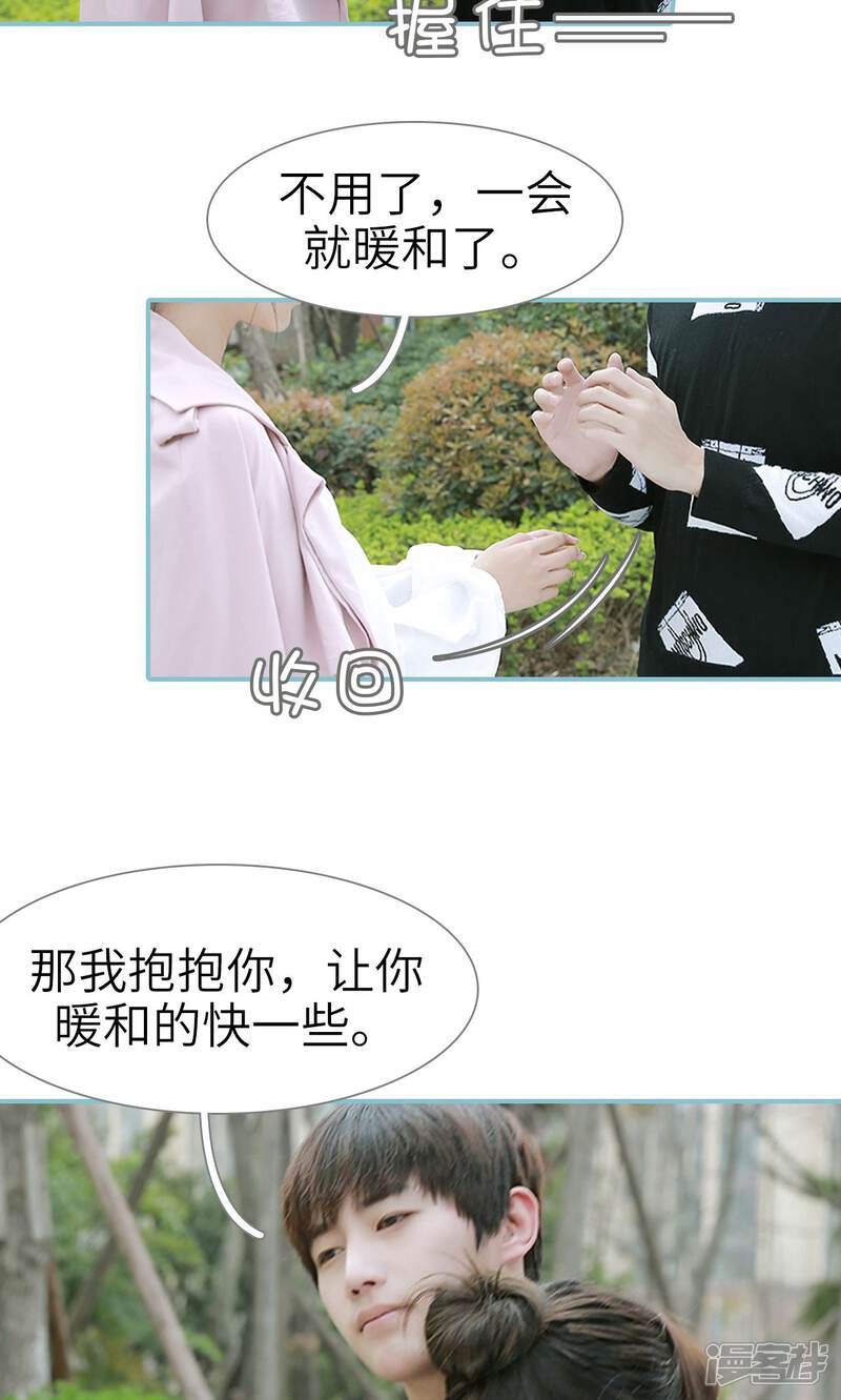 第66话-木木已成舟-剧能玩（第4张）