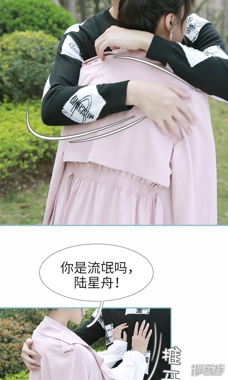 第66话-木木已成舟-剧能玩（第5张）