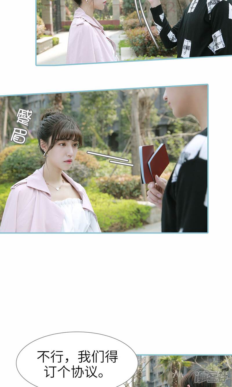 第66话-木木已成舟-剧能玩（第8张）