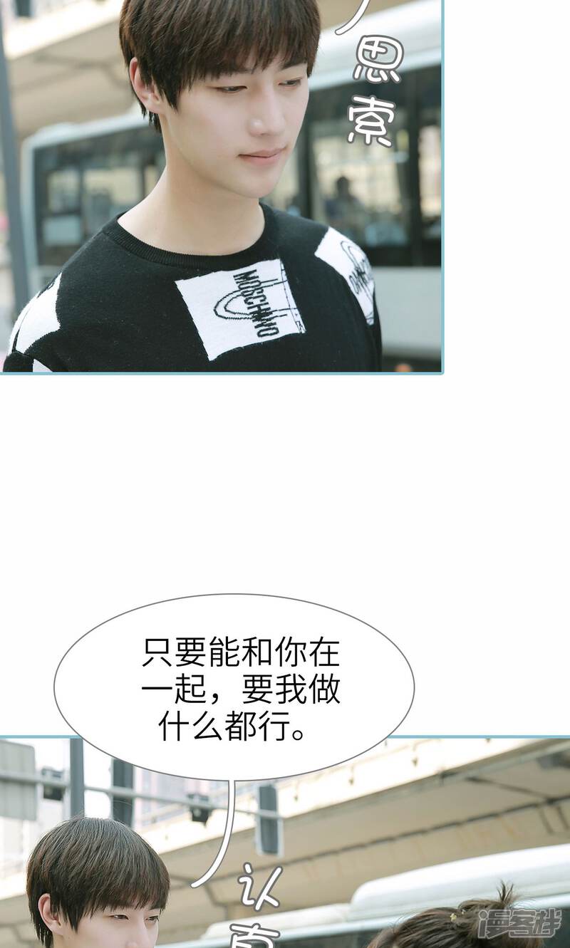 第66话-木木已成舟-剧能玩（第12张）