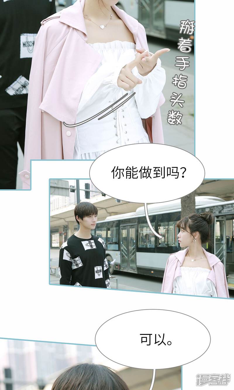 第66话-木木已成舟-剧能玩（第11张）