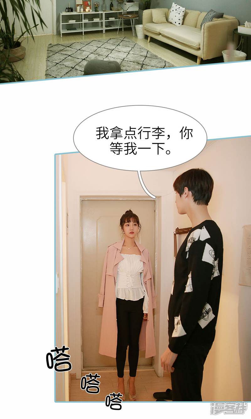 第66话-木木已成舟-剧能玩（第15张）