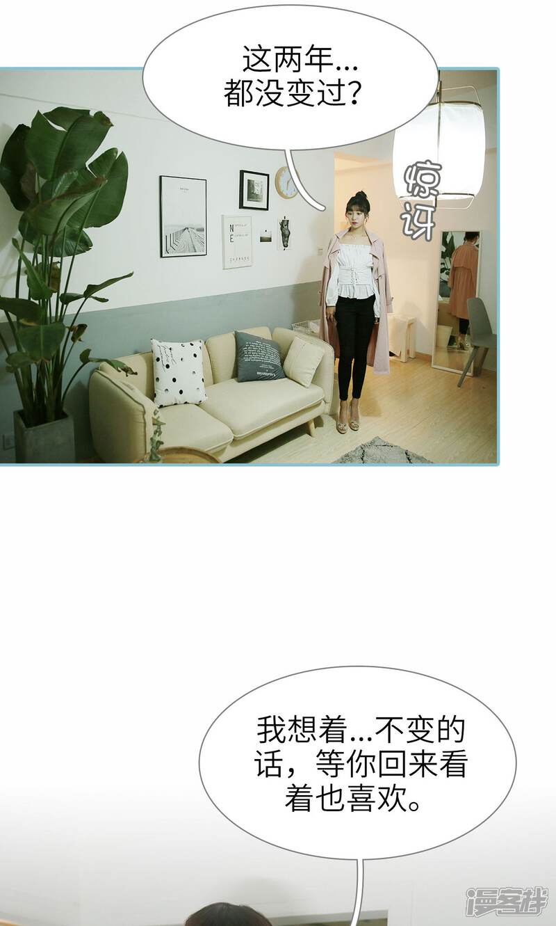 第66话-木木已成舟-剧能玩（第16张）