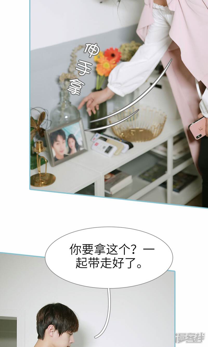 第66话-木木已成舟-剧能玩（第22张）