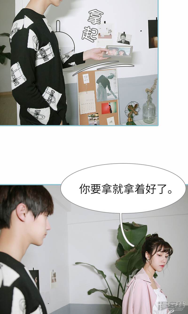 第66话-木木已成舟-剧能玩（第23张）