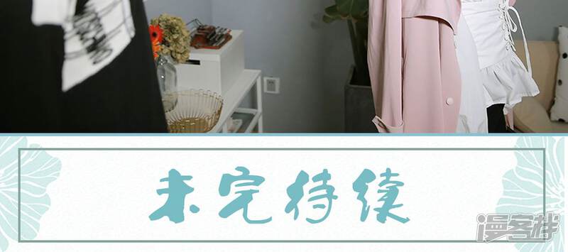 第66话-木木已成舟-剧能玩（第24张）